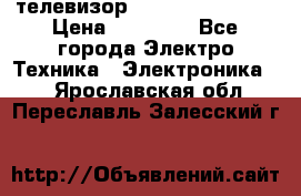 телевизор samsung LE40R82B › Цена ­ 14 000 - Все города Электро-Техника » Электроника   . Ярославская обл.,Переславль-Залесский г.